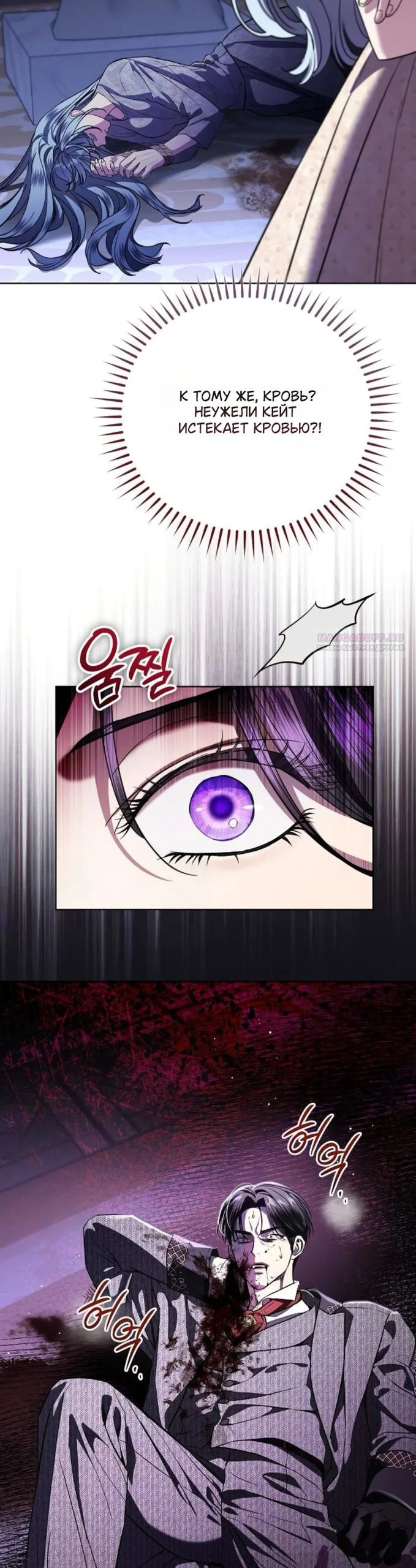 Манга Мечтаю отомстить любовнице моего мужа - Глава 106 Страница 6