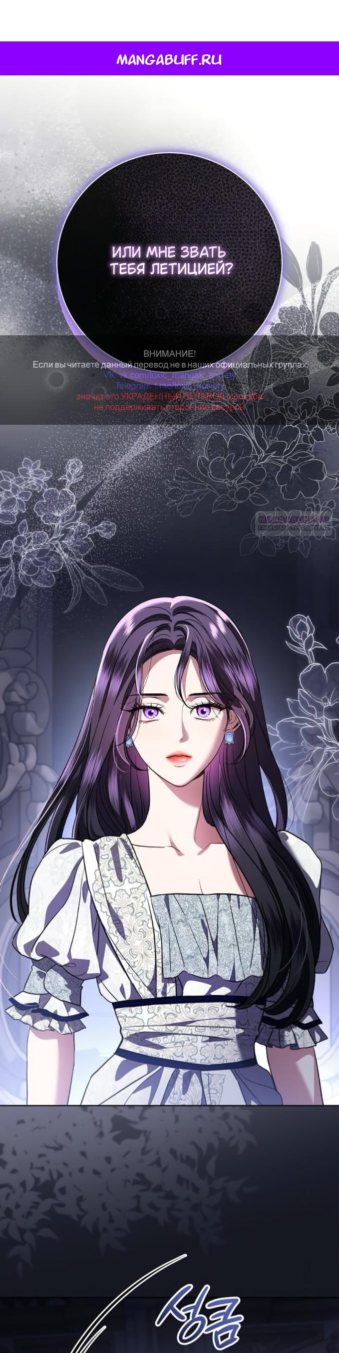 Манга Мечтаю отомстить любовнице моего мужа - Глава 106 Страница 1