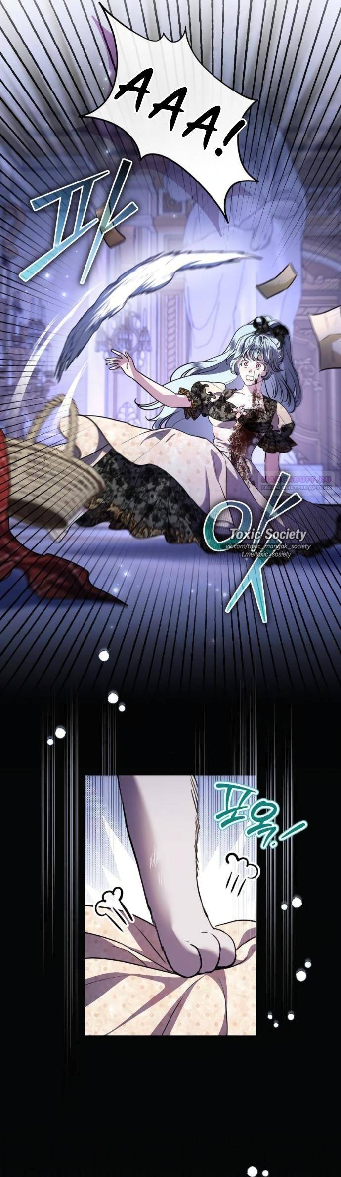 Манга Мечтаю отомстить любовнице моего мужа - Глава 107 Страница 22