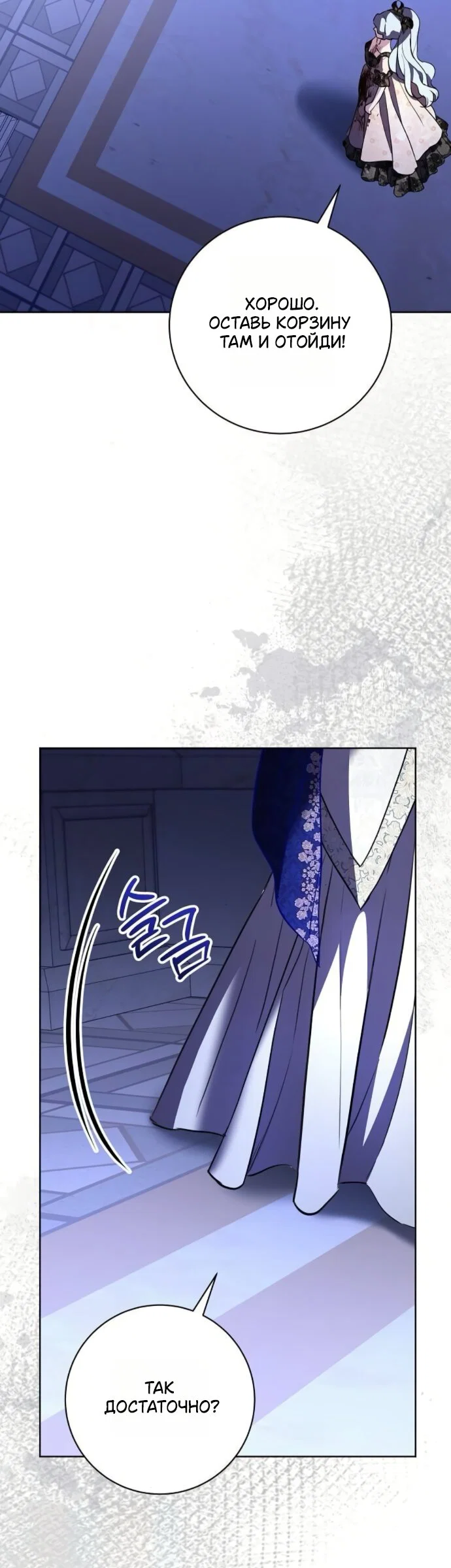 Манга Мечтаю отомстить любовнице моего мужа - Глава 107 Страница 16