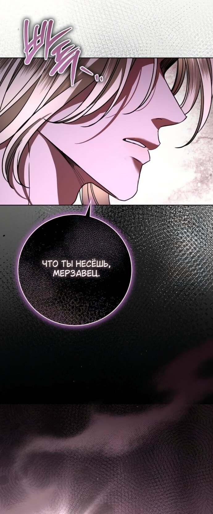Манга Мечтаю отомстить любовнице моего мужа - Глава 107 Страница 49