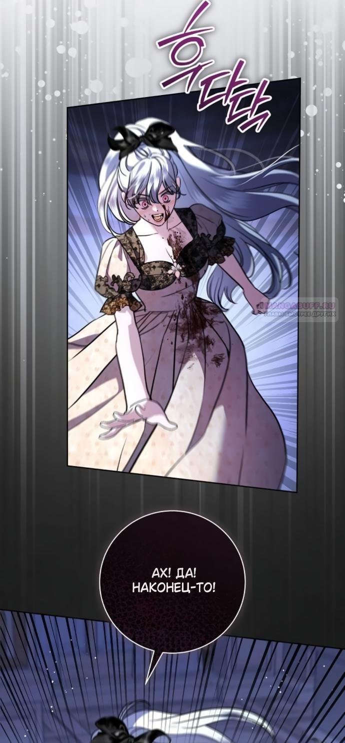 Манга Мечтаю отомстить любовнице моего мужа - Глава 107 Страница 18