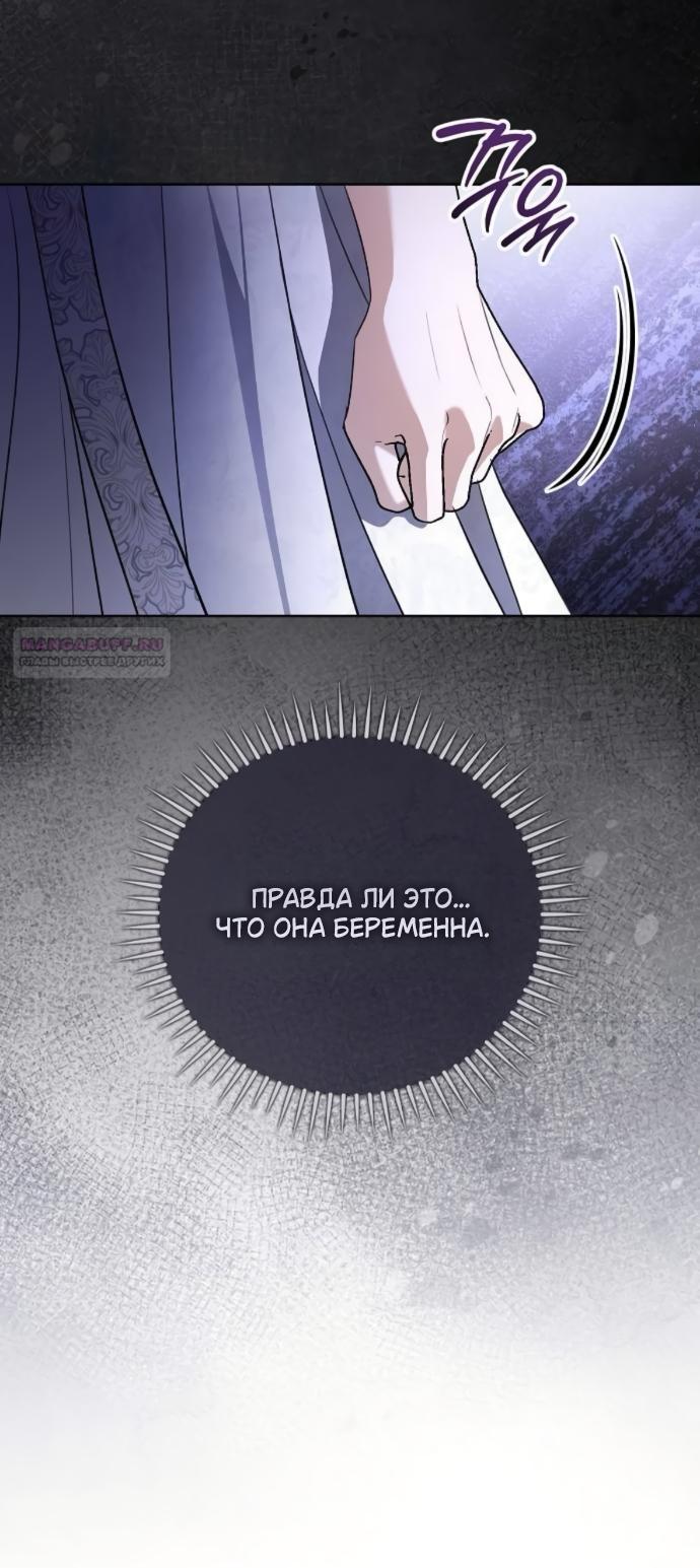 Манга Мечтаю отомстить любовнице моего мужа - Глава 107 Страница 38