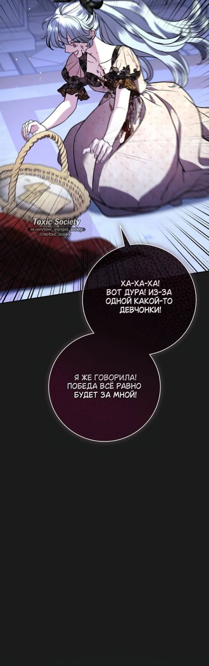 Манга Мечтаю отомстить любовнице моего мужа - Глава 107 Страница 19