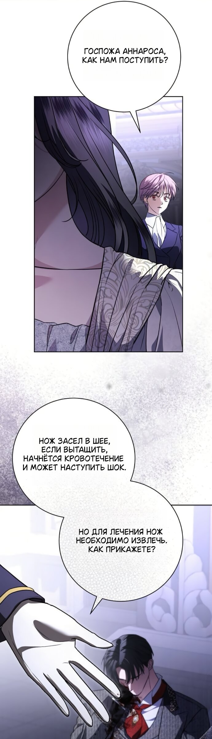 Манга Мечтаю отомстить любовнице моего мужа - Глава 107 Страница 39