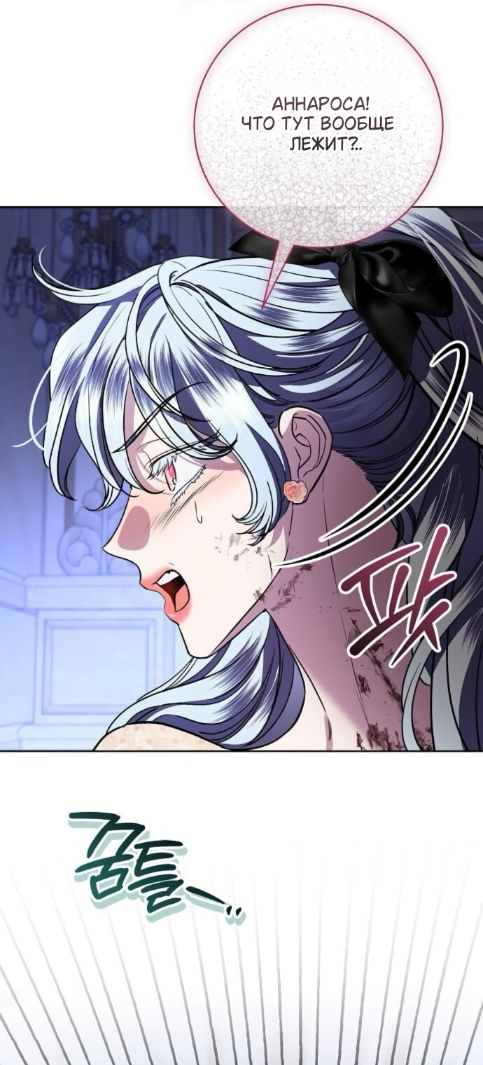 Манга Мечтаю отомстить любовнице моего мужа - Глава 107 Страница 21