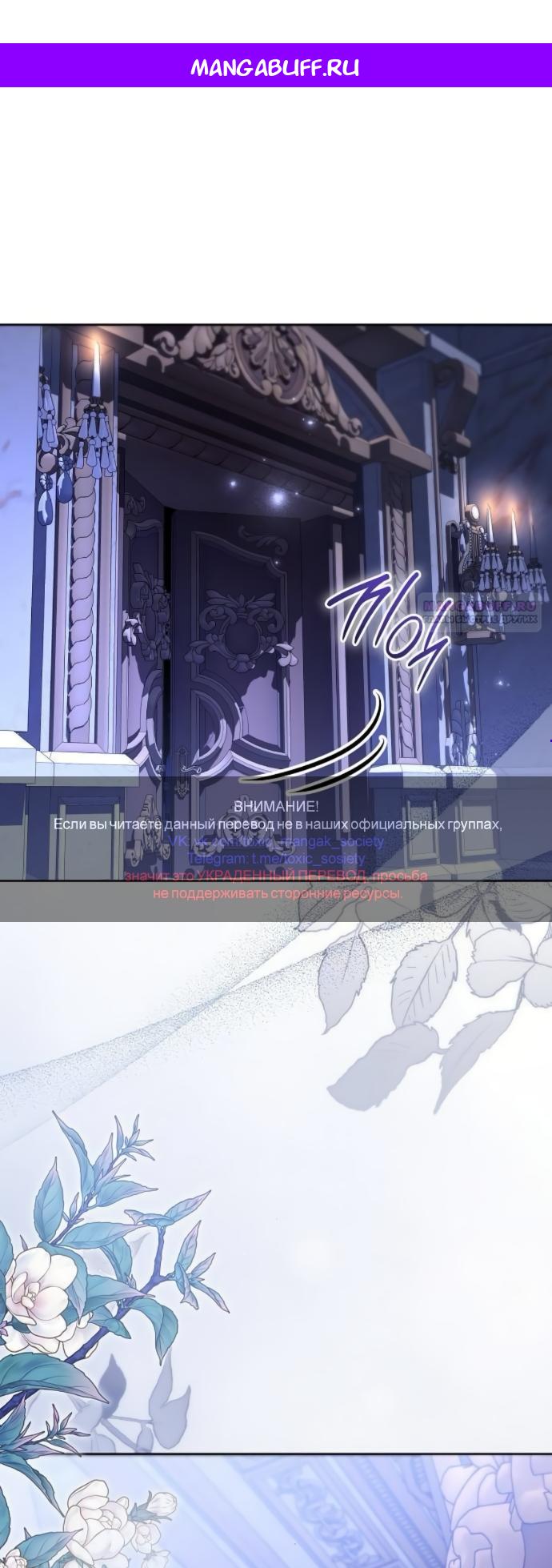 Манга Мечтаю отомстить любовнице моего мужа - Глава 107 Страница 1