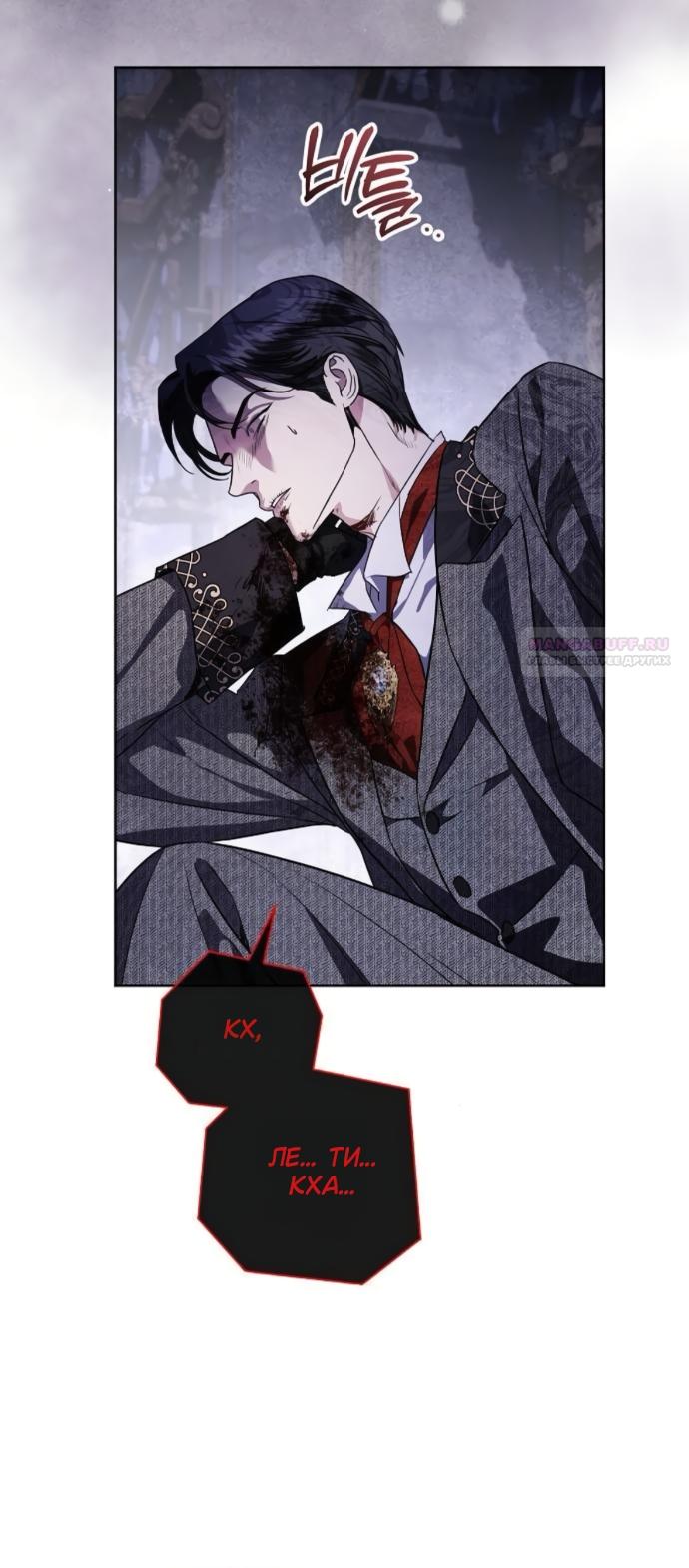 Манга Мечтаю отомстить любовнице моего мужа - Глава 107 Страница 42