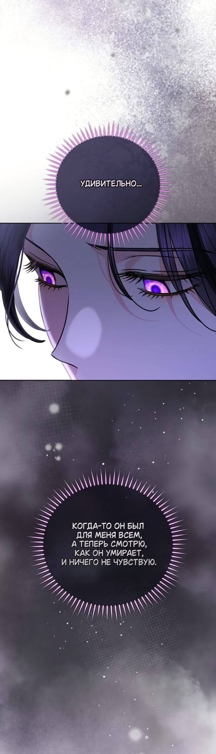 Манга Мечтаю отомстить любовнице моего мужа - Глава 107 Страница 41