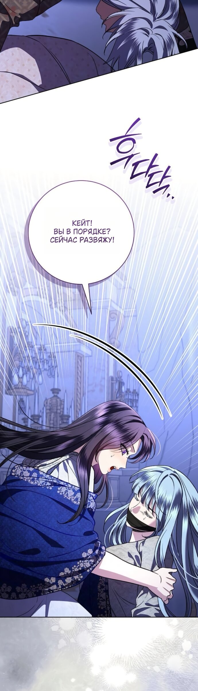 Манга Мечтаю отомстить любовнице моего мужа - Глава 107 Страница 25