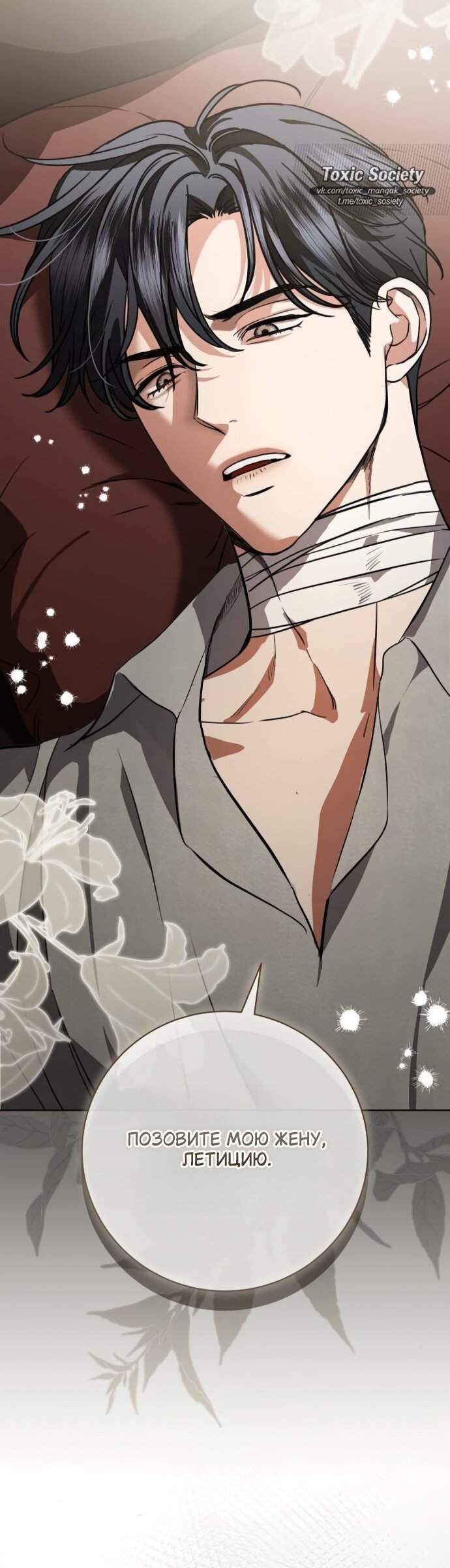 Манга Мечтаю отомстить любовнице моего мужа - Глава 107 Страница 48