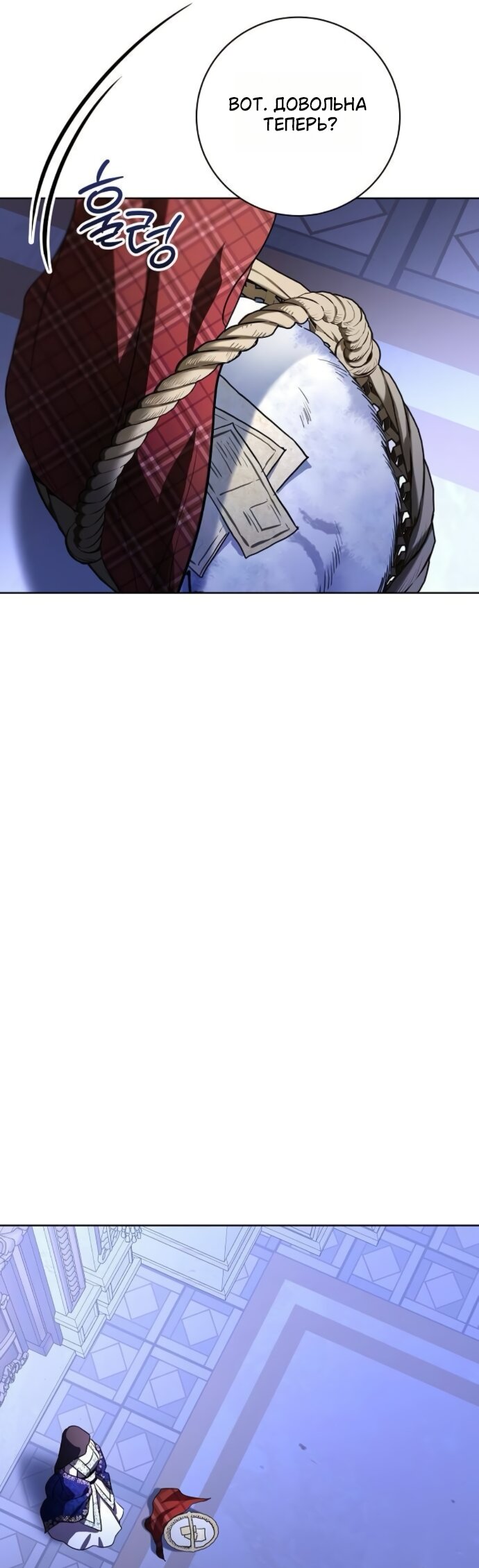 Манга Мечтаю отомстить любовнице моего мужа - Глава 107 Страница 15