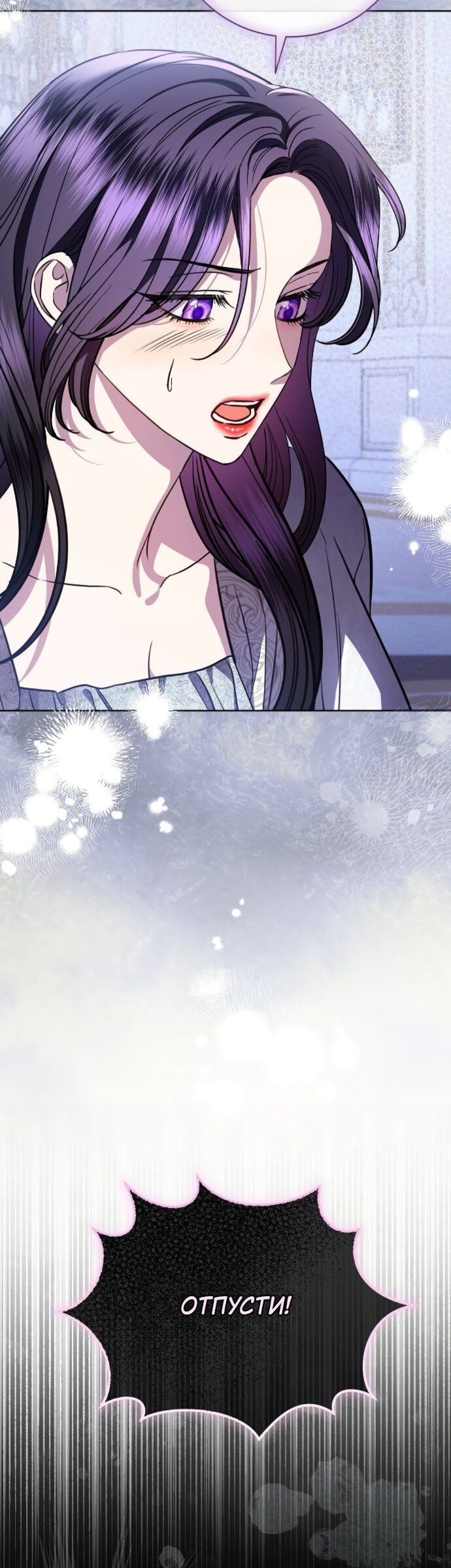 Манга Мечтаю отомстить любовнице моего мужа - Глава 107 Страница 27