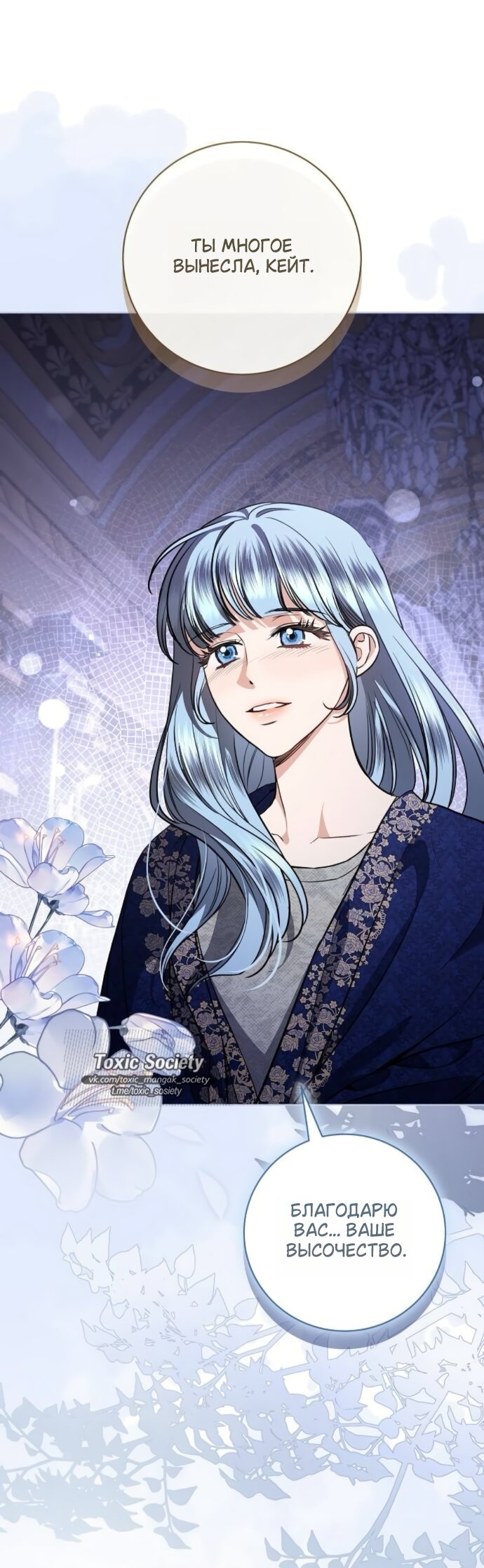 Манга Мечтаю отомстить любовнице моего мужа - Глава 107 Страница 35