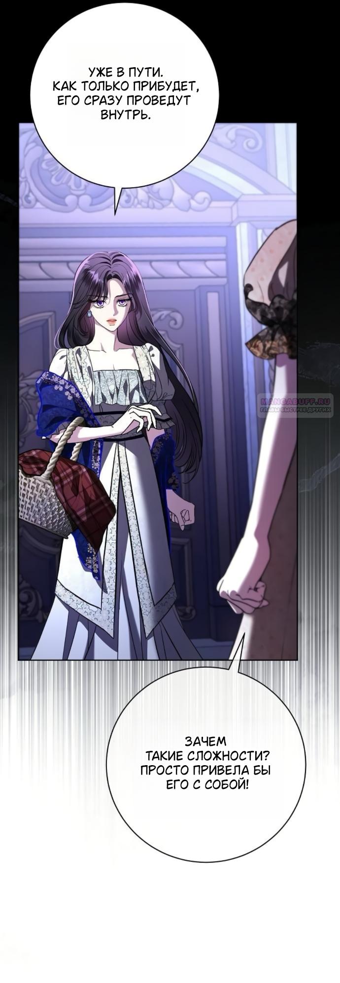 Манга Мечтаю отомстить любовнице моего мужа - Глава 107 Страница 6