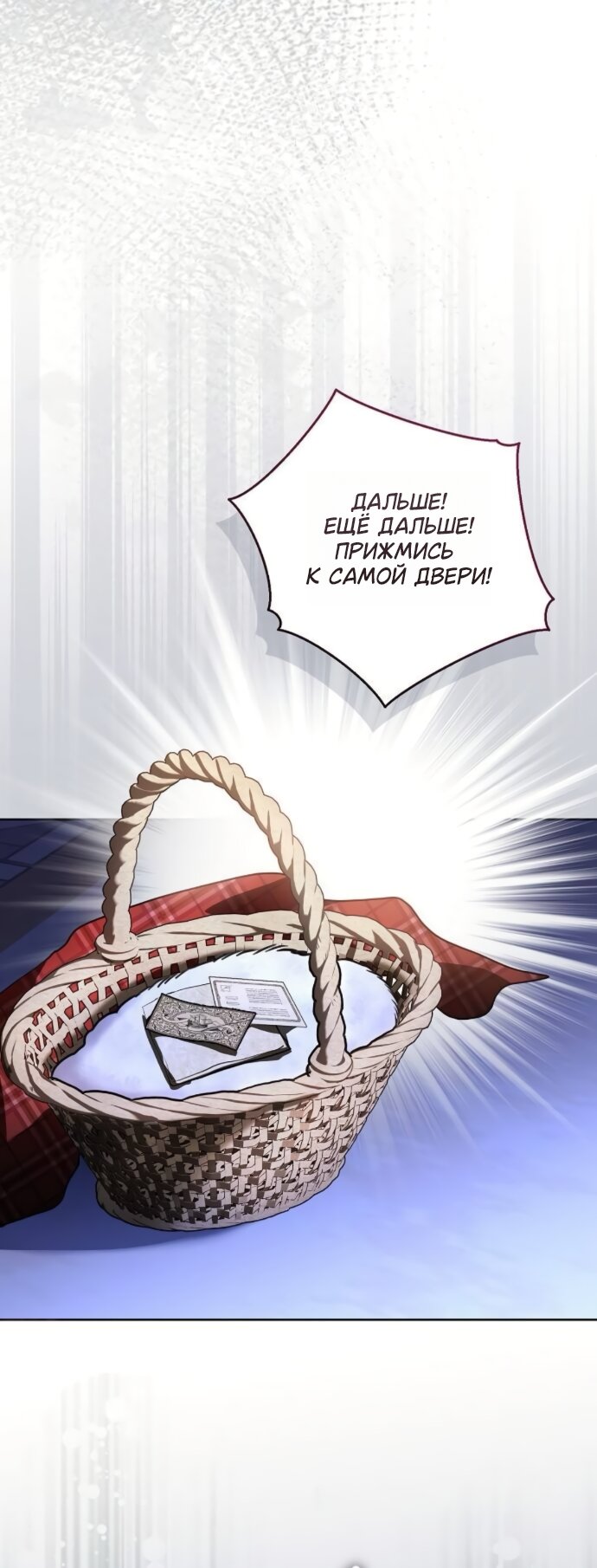 Манга Мечтаю отомстить любовнице моего мужа - Глава 107 Страница 17