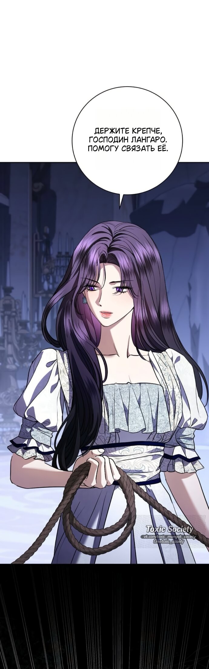 Манга Мечтаю отомстить любовнице моего мужа - Глава 107 Страница 31