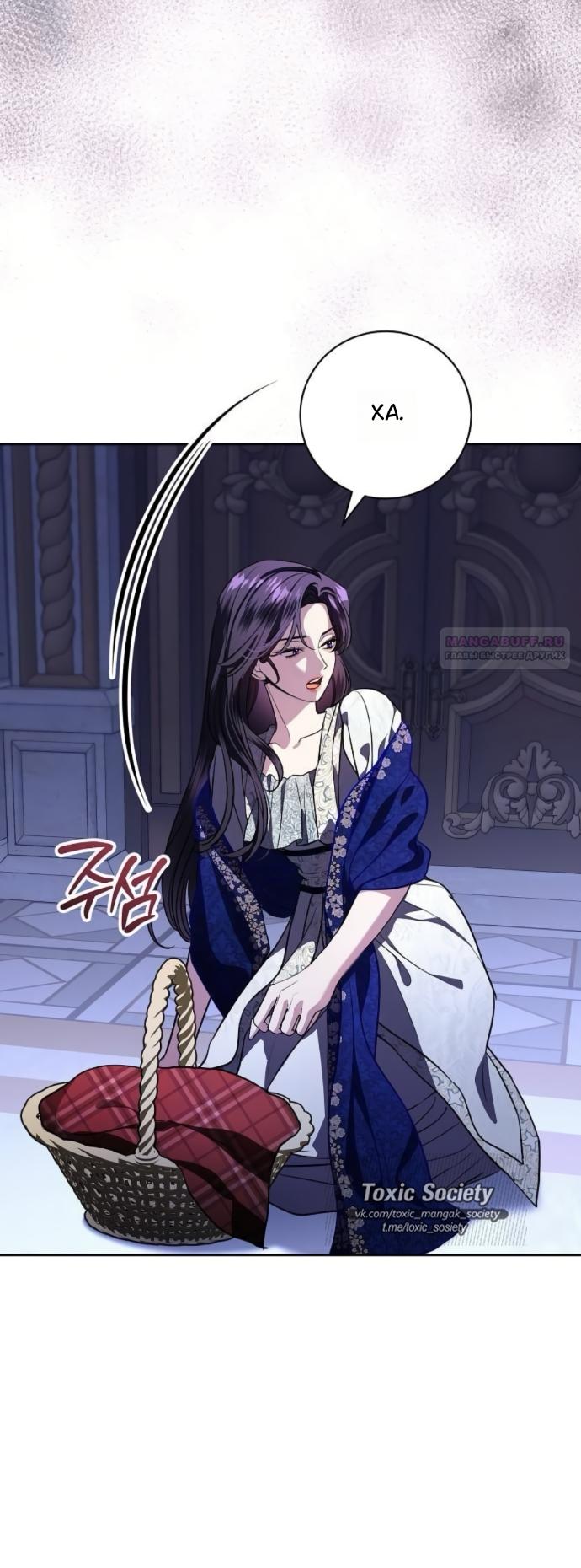 Манга Мечтаю отомстить любовнице моего мужа - Глава 107 Страница 14