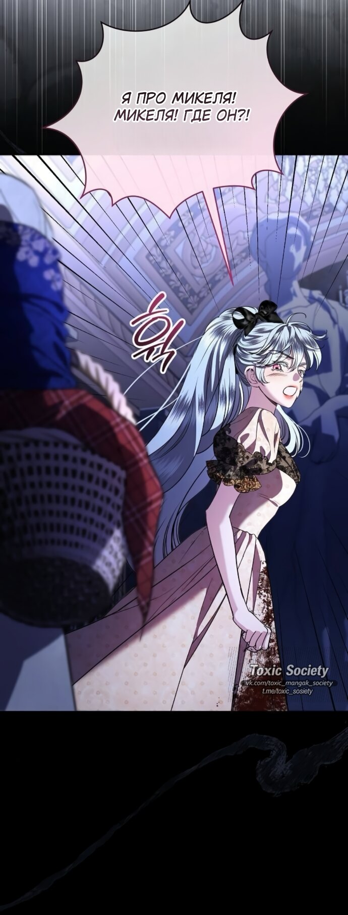 Манга Мечтаю отомстить любовнице моего мужа - Глава 107 Страница 5