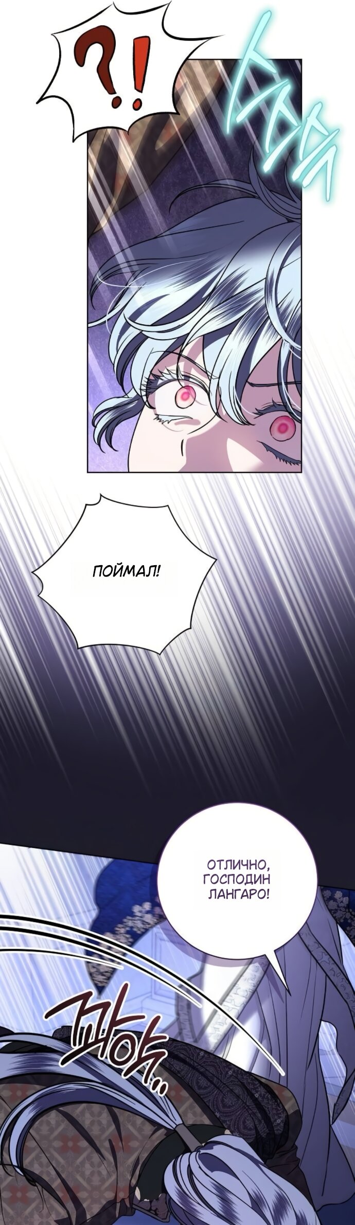 Манга Мечтаю отомстить любовнице моего мужа - Глава 107 Страница 24