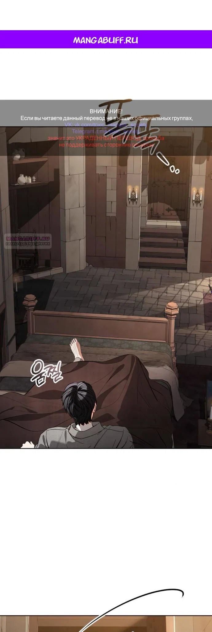 Манга Мечтаю отомстить любовнице моего мужа - Глава 109 Страница 1