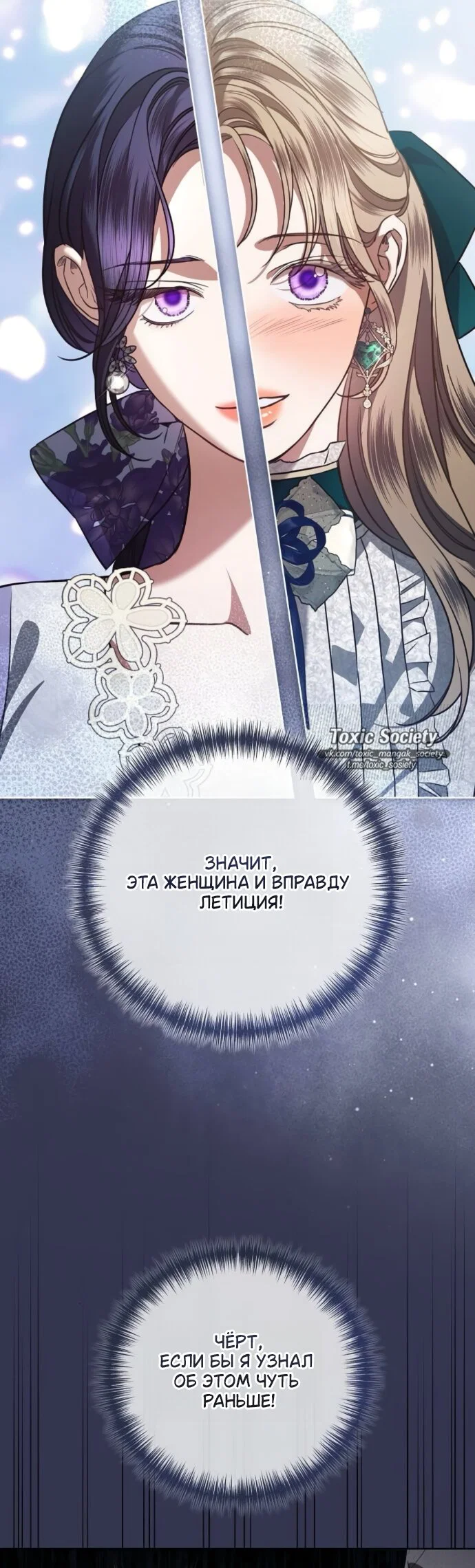 Манга Мечтаю отомстить любовнице моего мужа - Глава 109 Страница 17