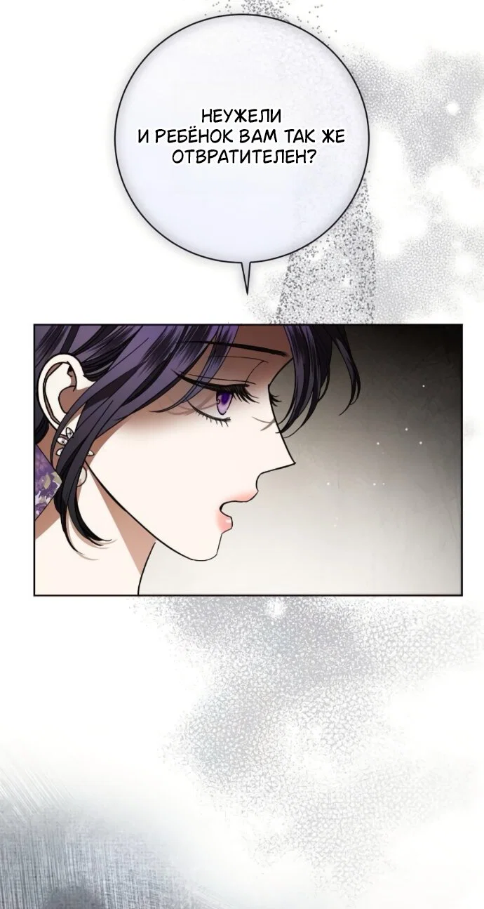 Манга Мечтаю отомстить любовнице моего мужа - Глава 109 Страница 32