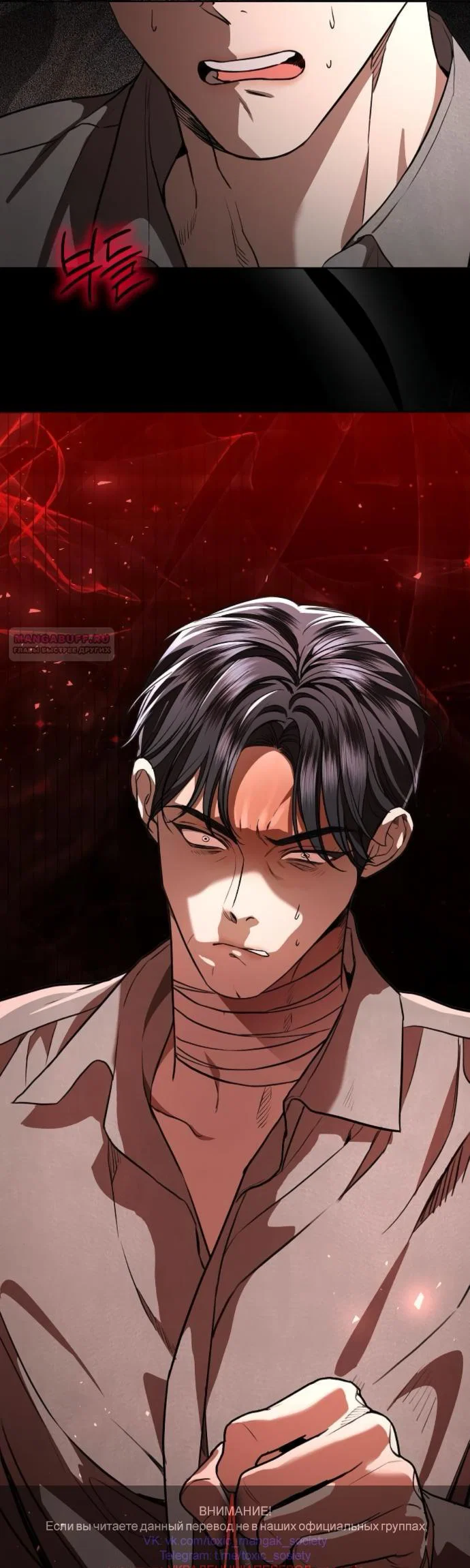 Манга Мечтаю отомстить любовнице моего мужа - Глава 109 Страница 62