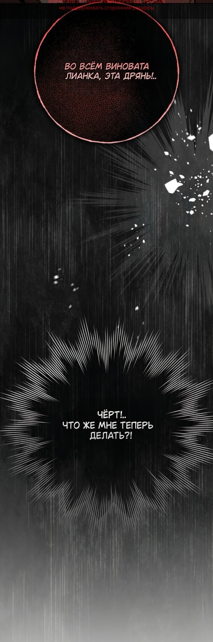 Манга Мечтаю отомстить любовнице моего мужа - Глава 109 Страница 63