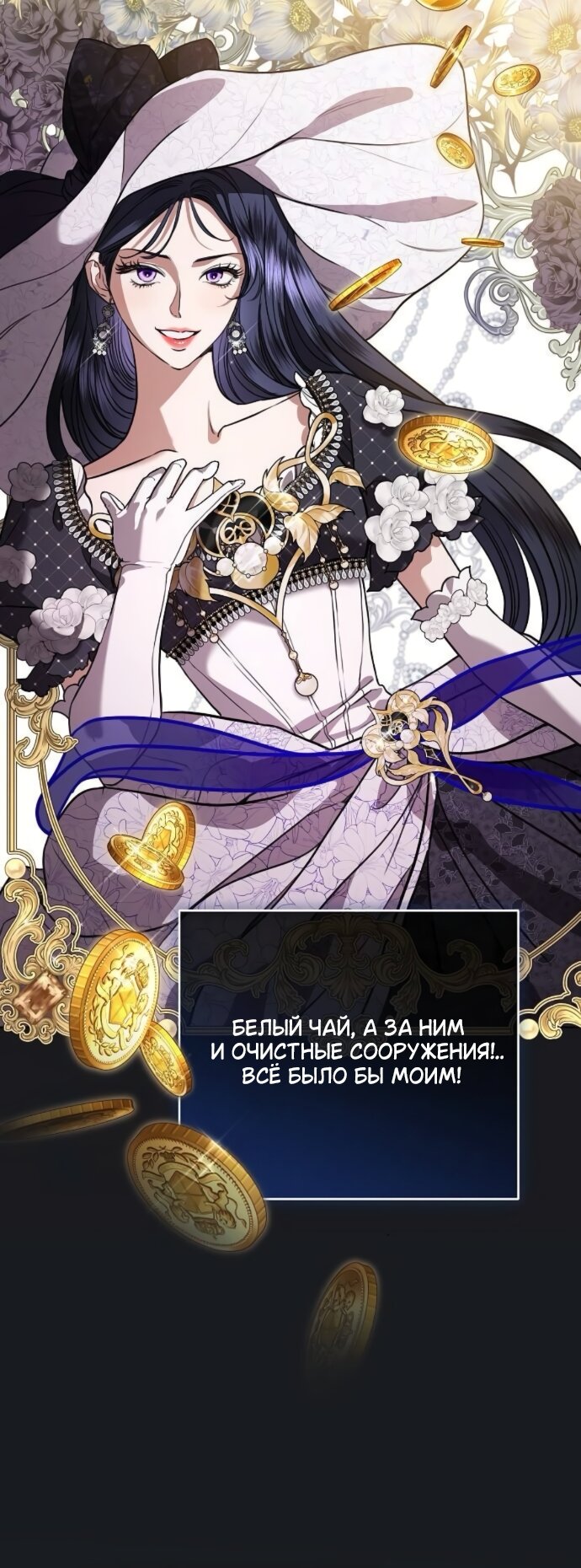 Манга Мечтаю отомстить любовнице моего мужа - Глава 109 Страница 19