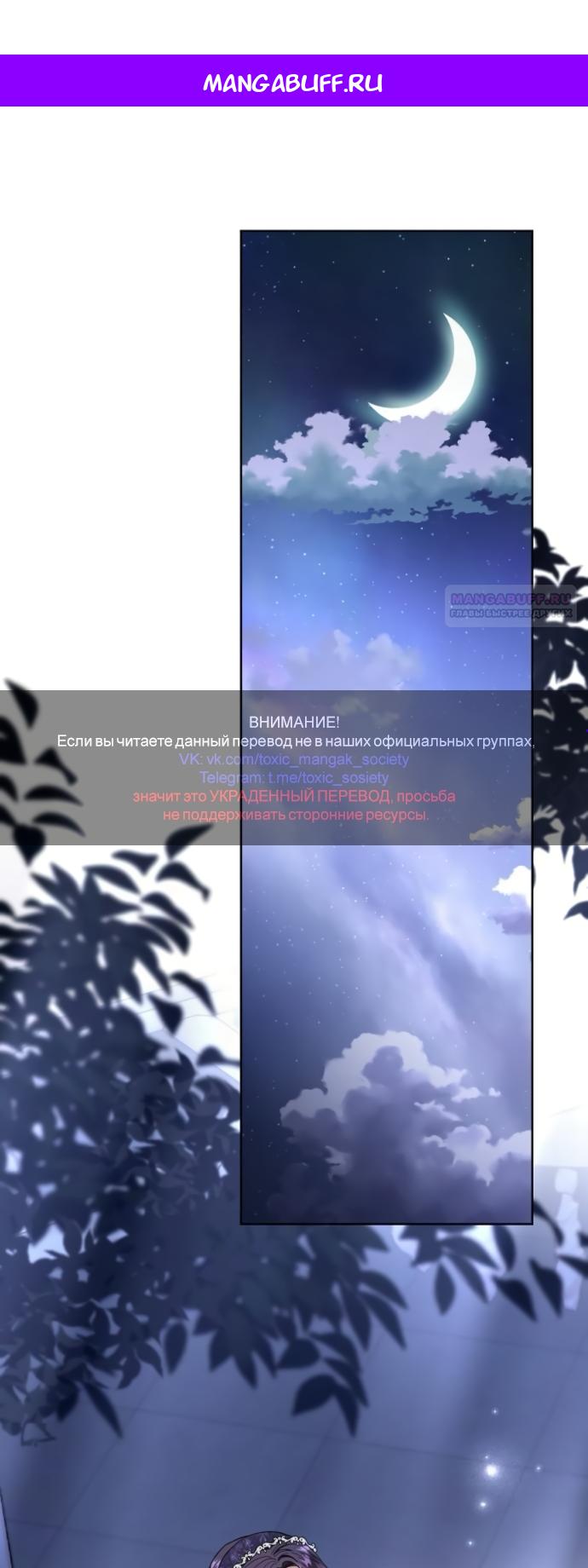 Манга Мечтаю отомстить любовнице моего мужа - Глава 110 Страница 1