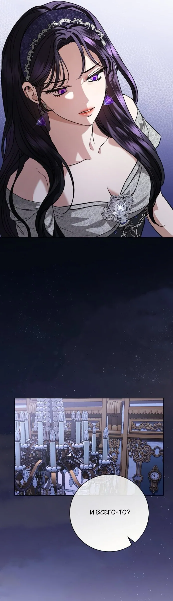 Манга Мечтаю отомстить любовнице моего мужа - Глава 110 Страница 35