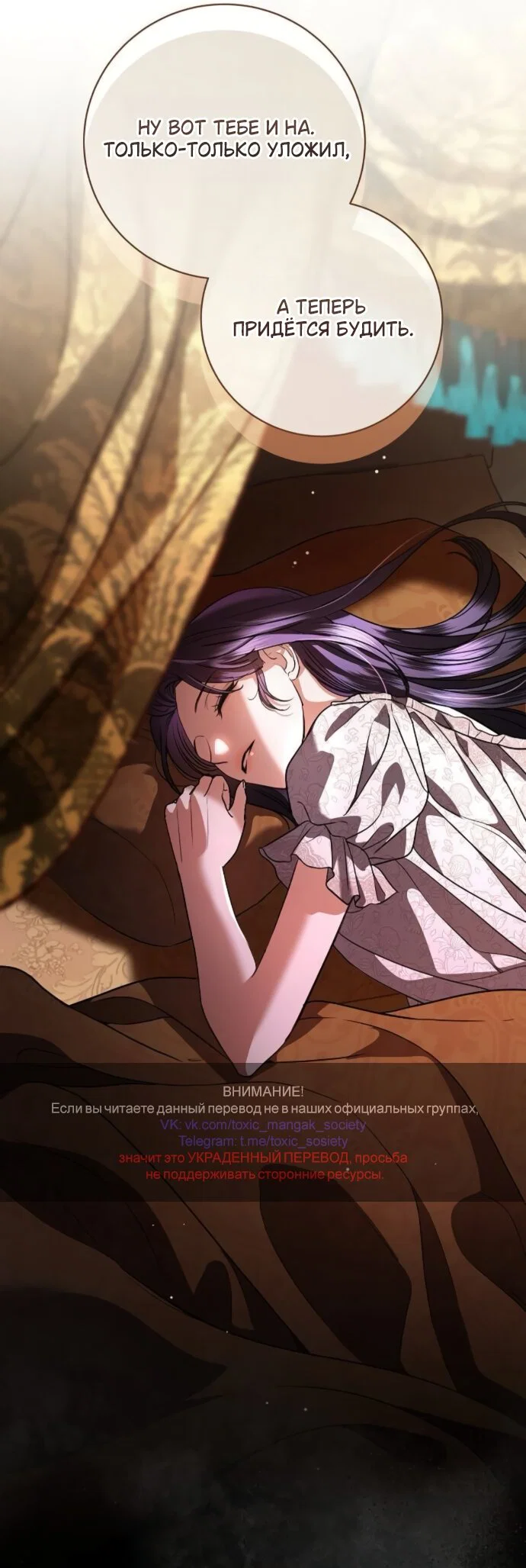 Манга Мечтаю отомстить любовнице моего мужа - Глава 110 Страница 56