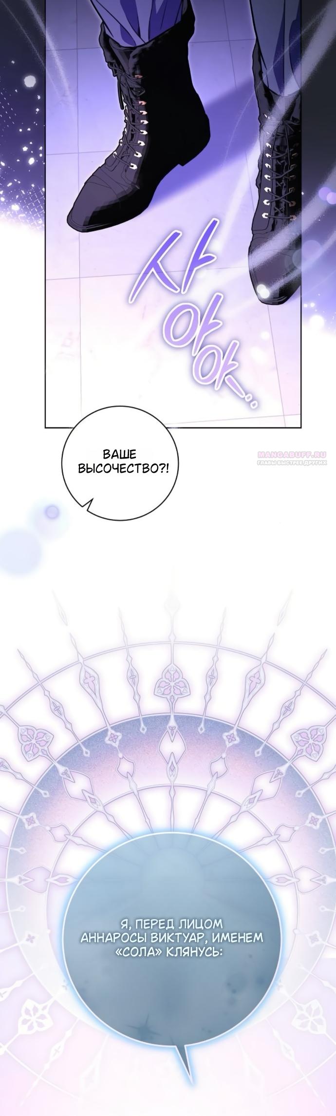Манга Мечтаю отомстить любовнице моего мужа - Глава 110 Страница 42