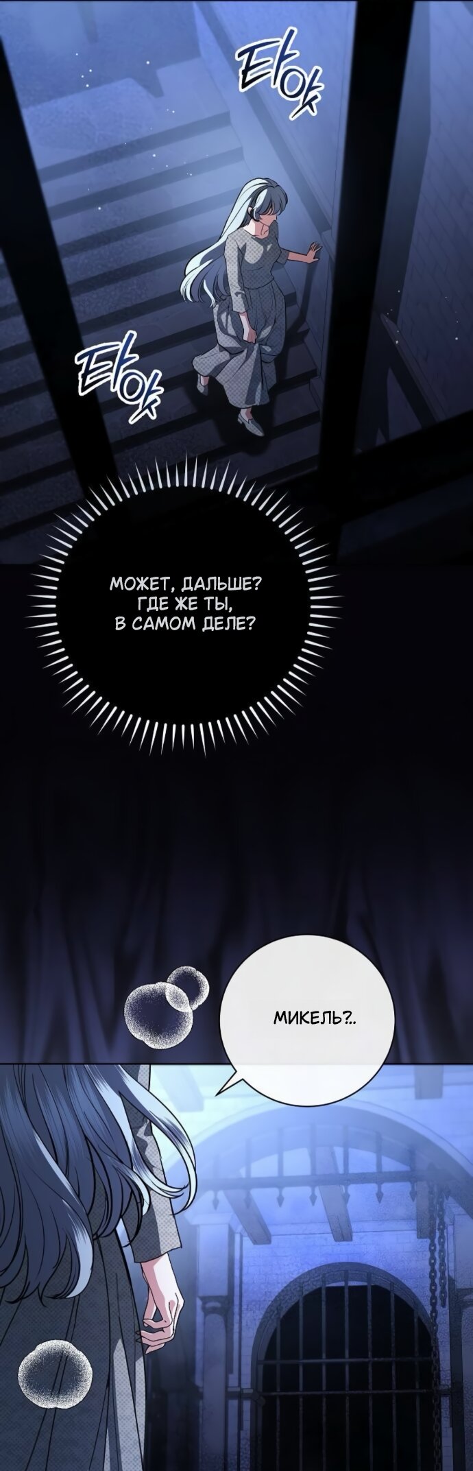 Манга Мечтаю отомстить любовнице моего мужа - Глава 111 Страница 28