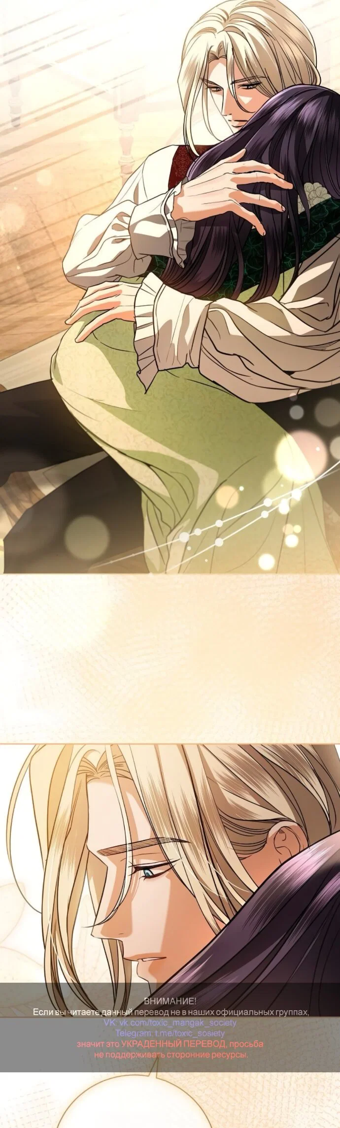 Манга Мечтаю отомстить любовнице моего мужа - Глава 111 Страница 57