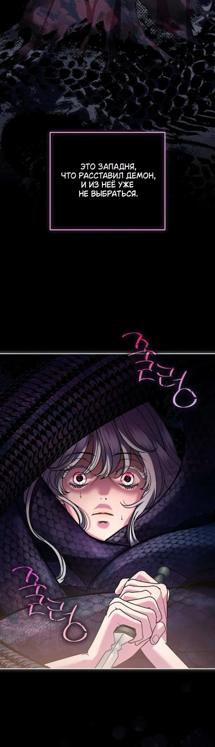 Манга Мечтаю отомстить любовнице моего мужа - Глава 111 Страница 11