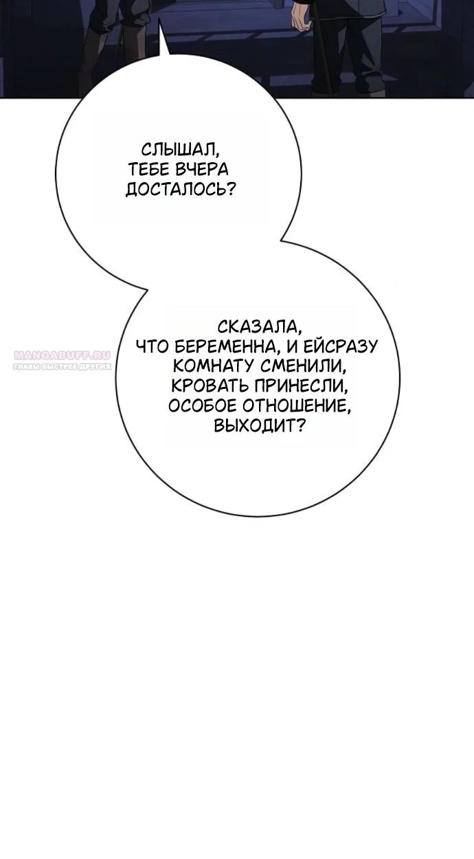 Манга Мечтаю отомстить любовнице моего мужа - Глава 111 Страница 2