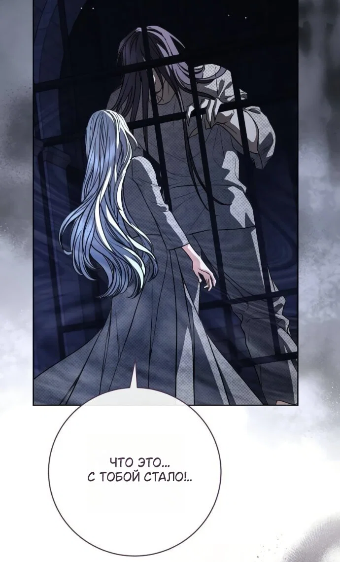 Манга Мечтаю отомстить любовнице моего мужа - Глава 111 Страница 33