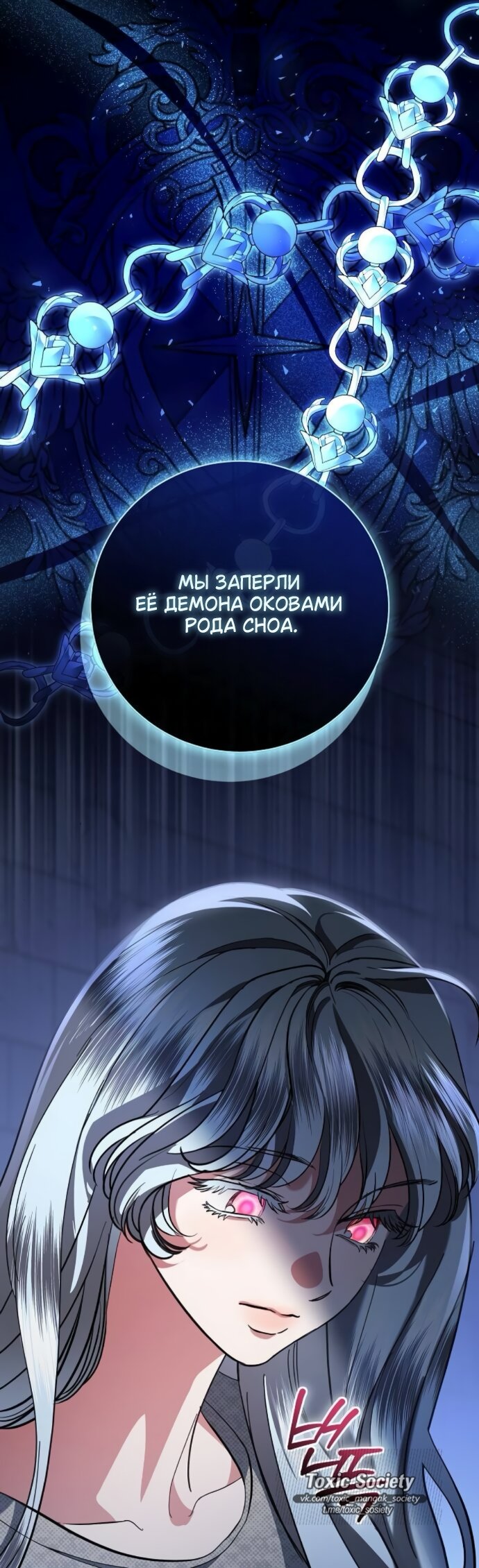 Манга Мечтаю отомстить любовнице моего мужа - Глава 111 Страница 17