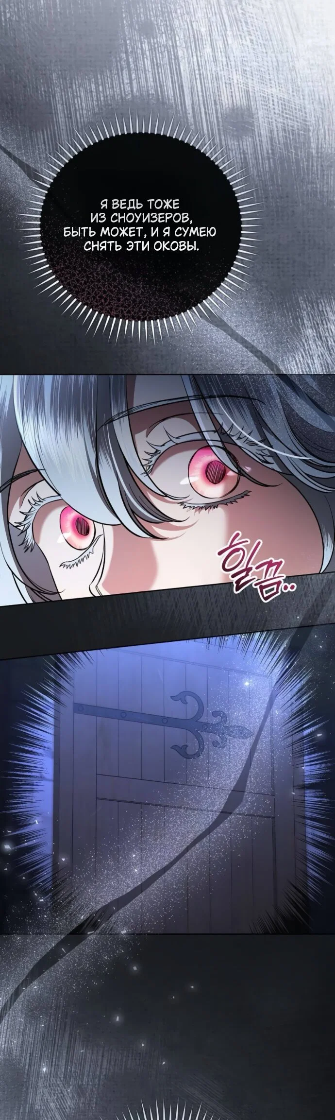 Манга Мечтаю отомстить любовнице моего мужа - Глава 111 Страница 21