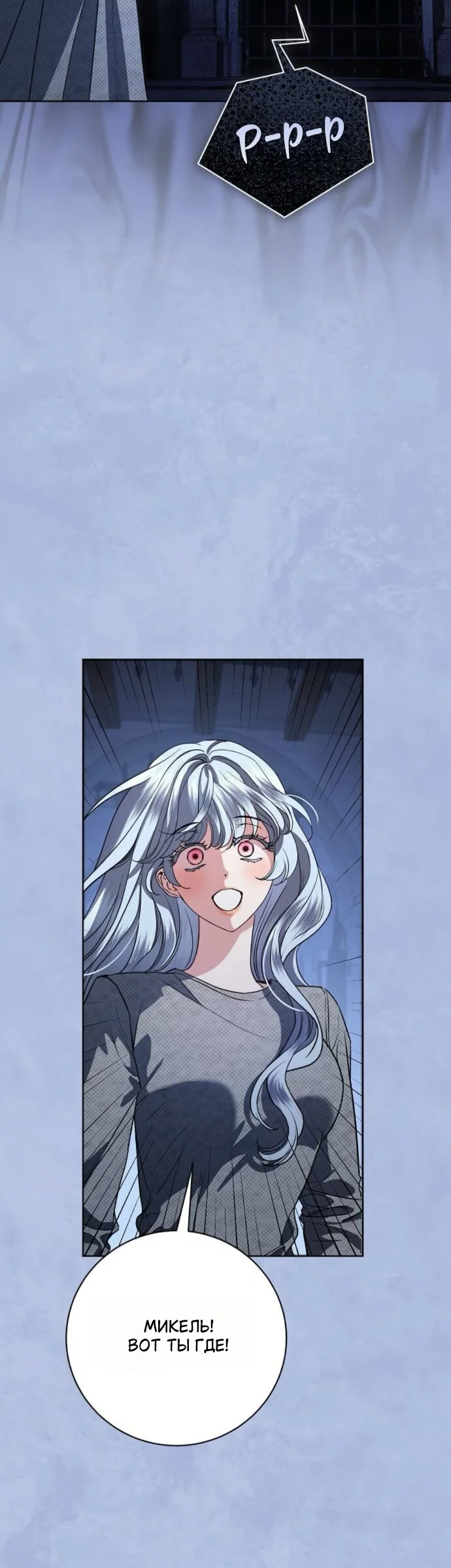 Манга Мечтаю отомстить любовнице моего мужа - Глава 111 Страница 29