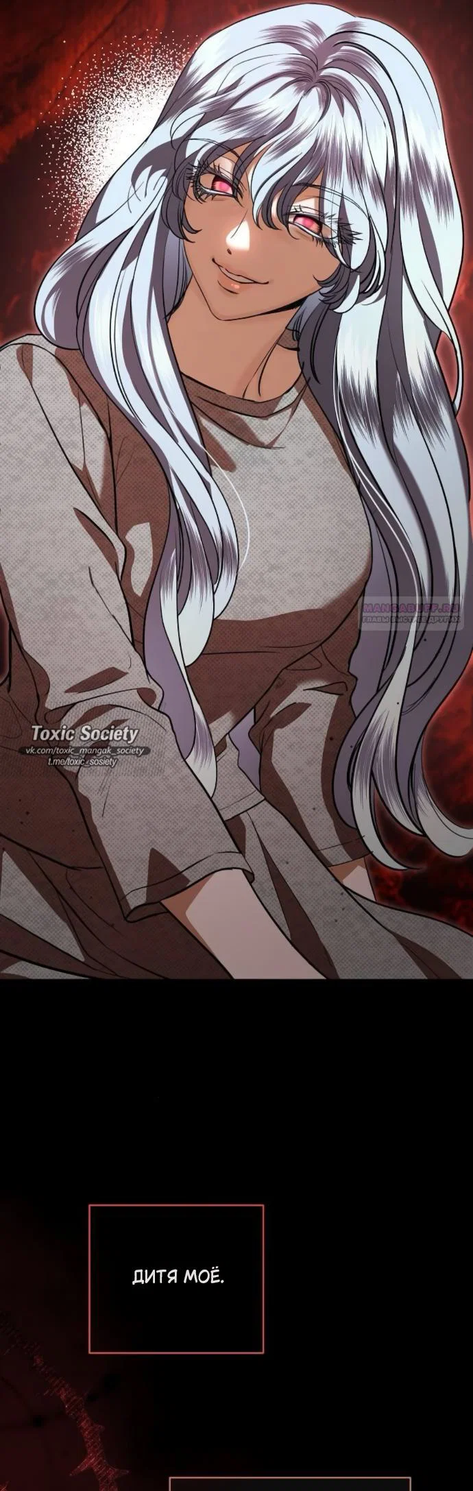 Манга Мечтаю отомстить любовнице моего мужа - Глава 111 Страница 14