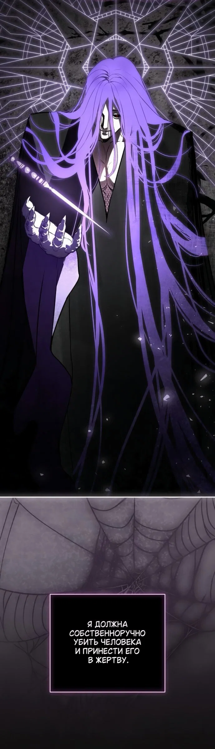 Манга Мечтаю отомстить любовнице моего мужа - Глава 111 Страница 9