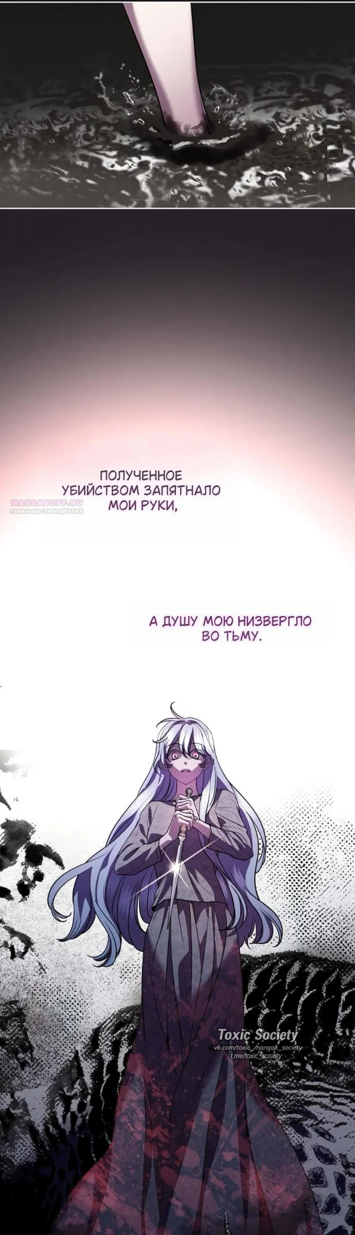 Манга Мечтаю отомстить любовнице моего мужа - Глава 111 Страница 10