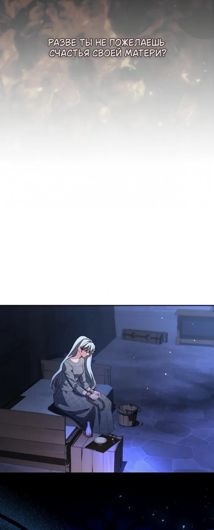 Манга Мечтаю отомстить любовнице моего мужа - Глава 111 Страница 16