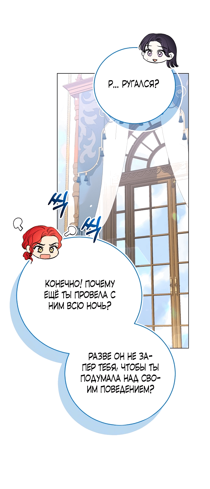 Манга Мечтаю отомстить любовнице моего мужа - Глава 24 Страница 12