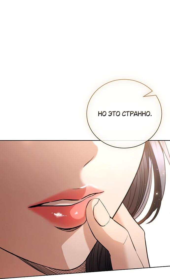 Манга Мечтаю отомстить любовнице моего мужа - Глава 38 Страница 29
