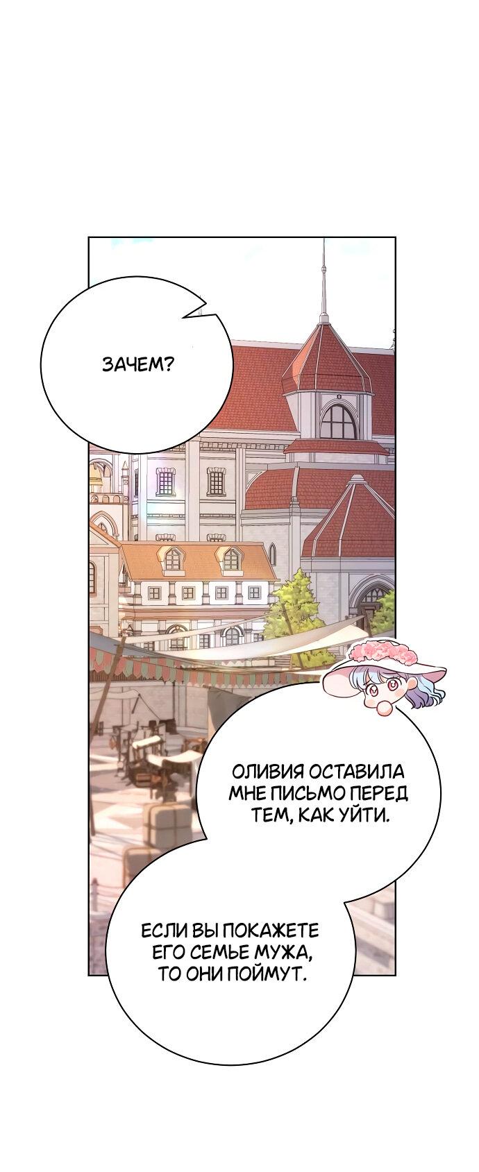 Манга Мечтаю отомстить любовнице моего мужа - Глава 36 Страница 43