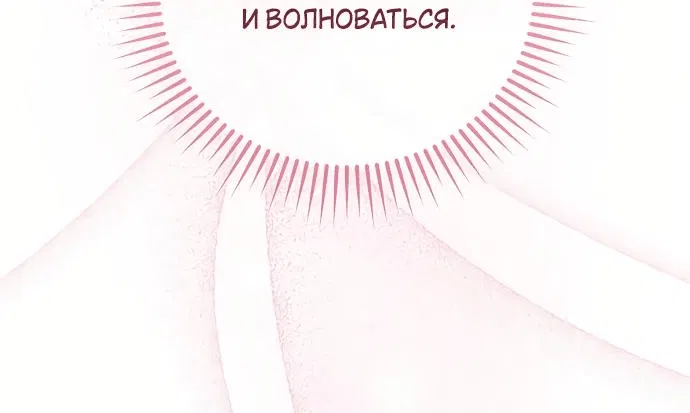 Манга Мечтаю отомстить любовнице моего мужа - Глава 55 Страница 55